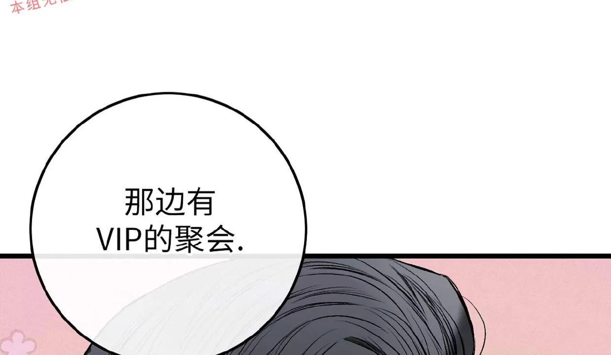 肮脏的XX 第5话 第27页