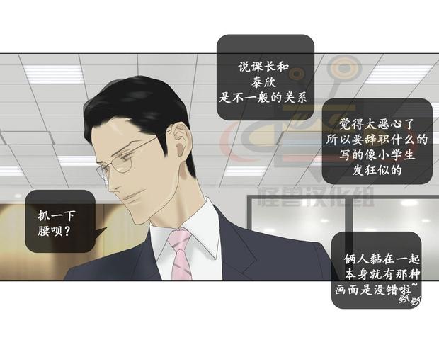 厌倦 第51话 第9页