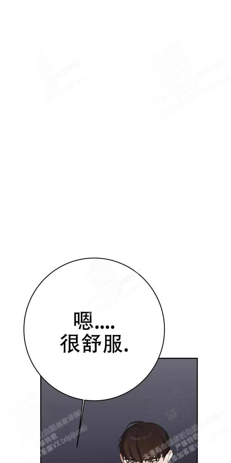 七号男人 第22话 第11页