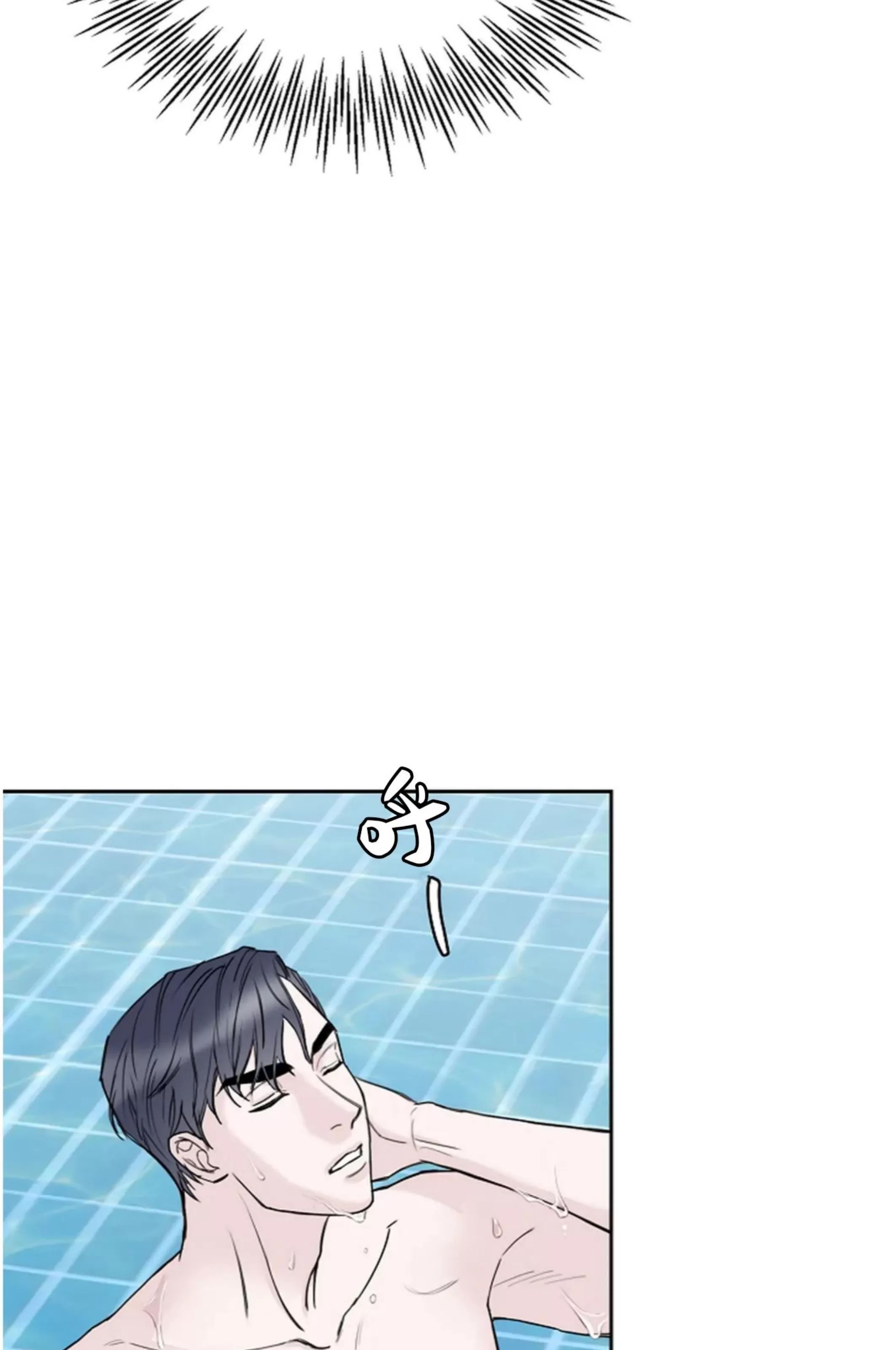 吃吧！鬼怪大人 第8话 第27页