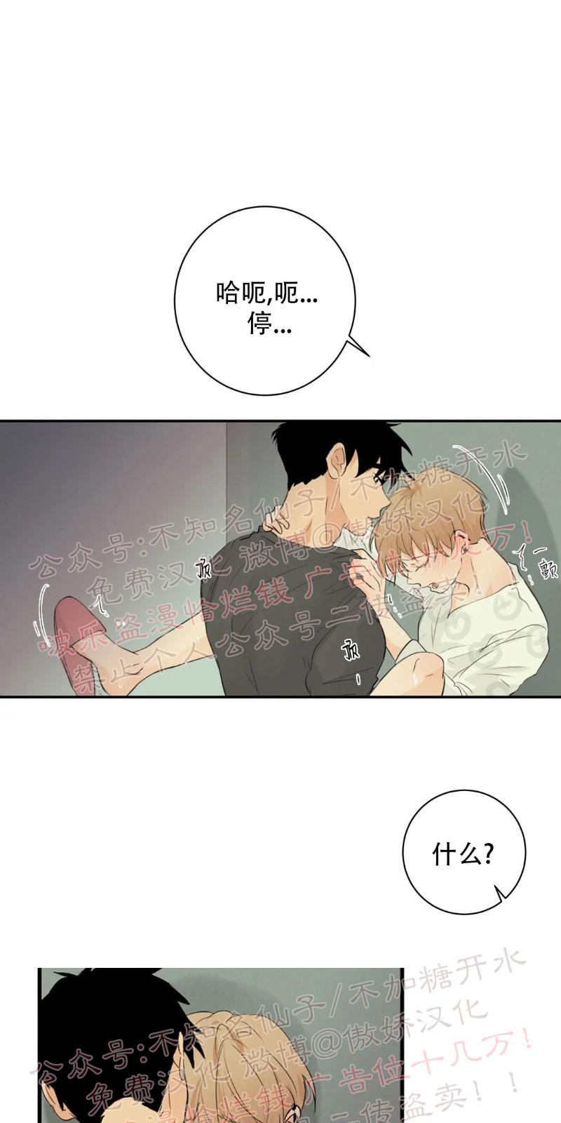 不完全变态 第52话 第15页