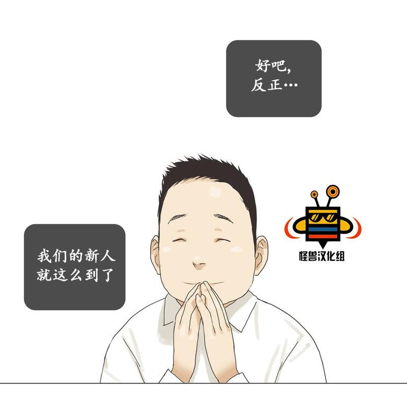 厌倦 第34话 第12页