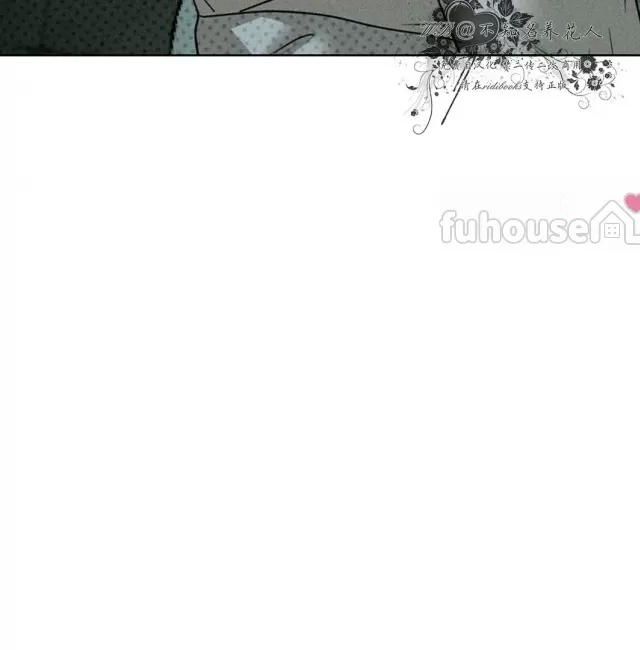 绿色镌像 第28话 第26页