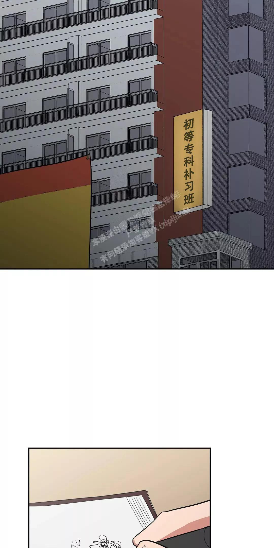 七号男人 第34话 第9页