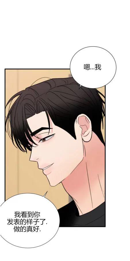 献给傲慢的你 第2话 第22页