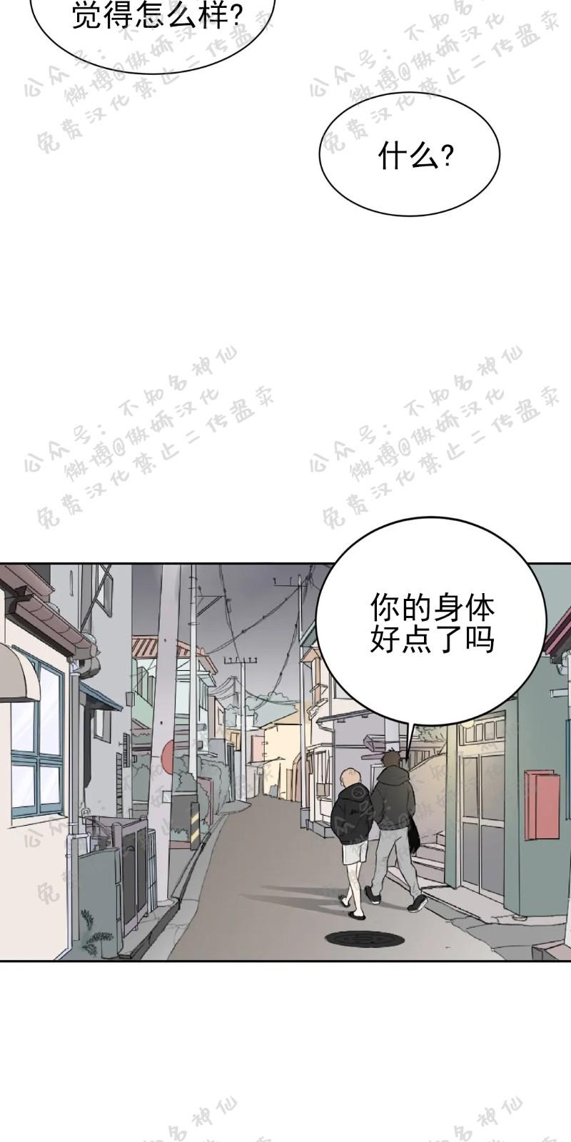不完全变态 第4话 第5页