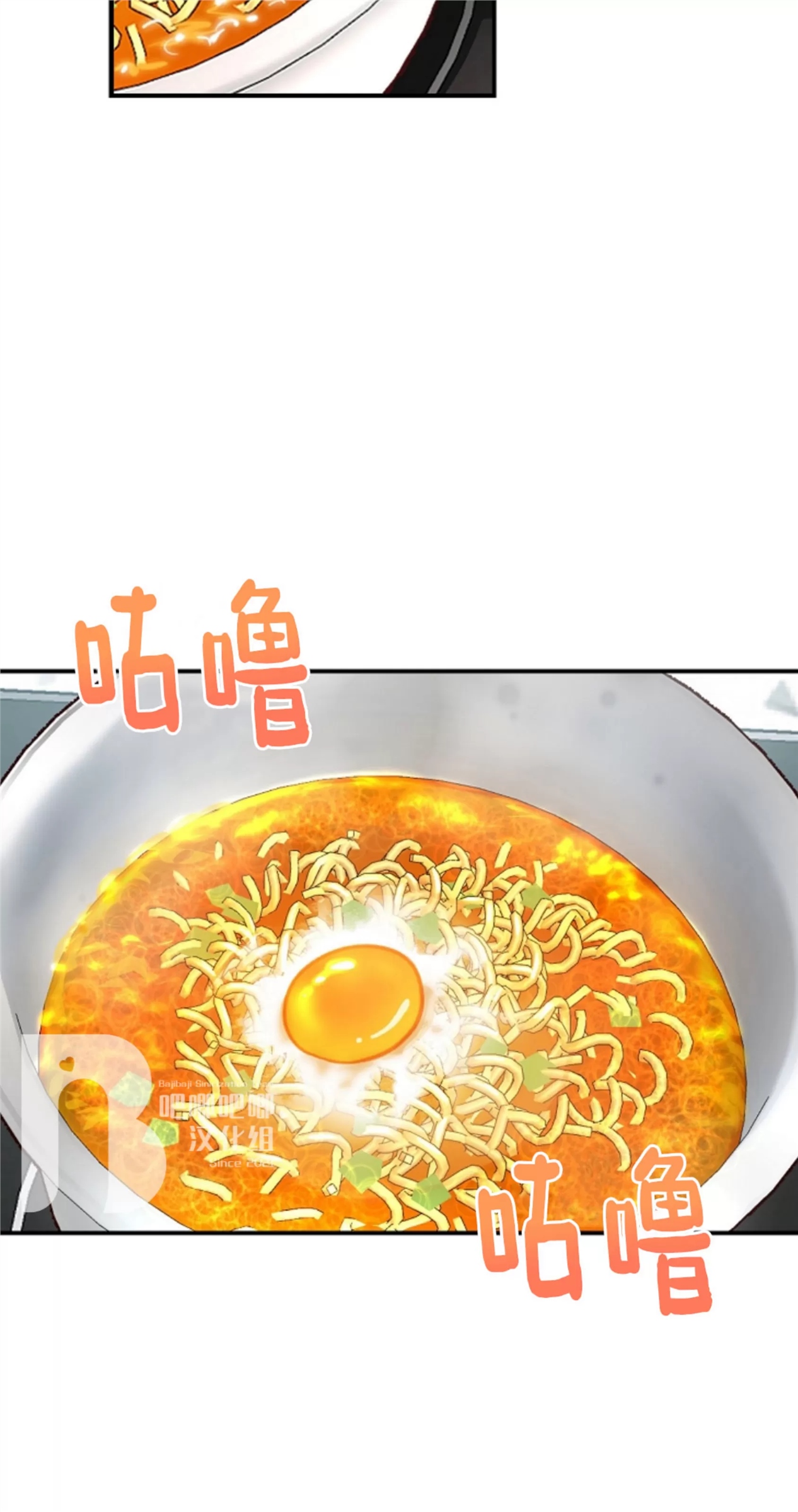 Deprive 第04话 第25页