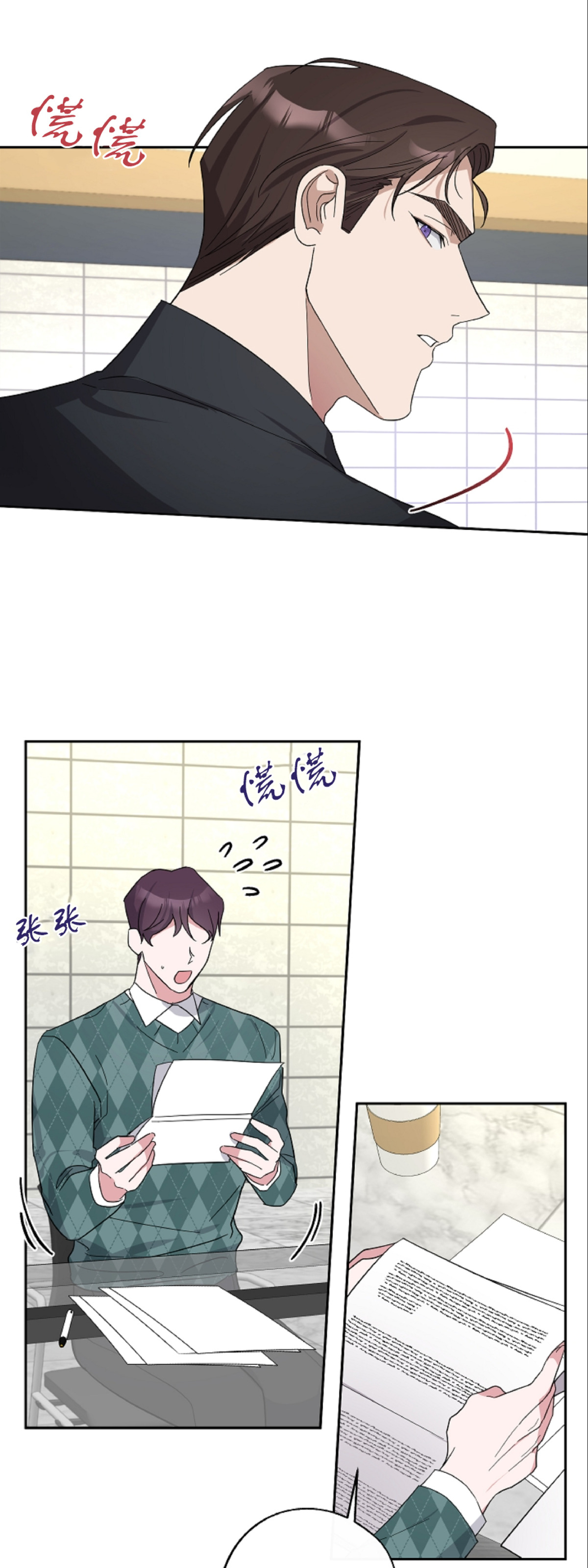 待在我身边，亲爱的 第10话 第5页