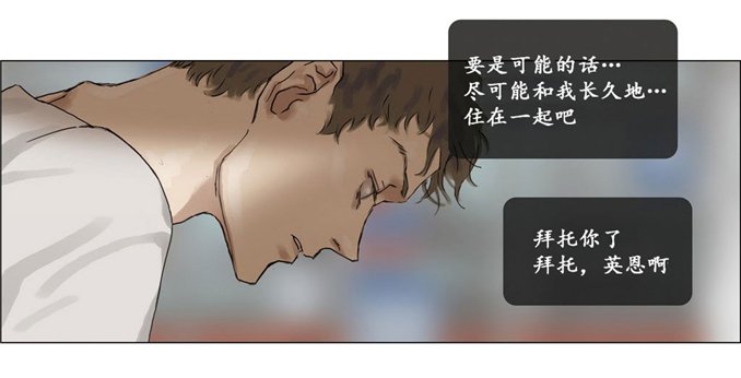 厌倦 第7话 第14页