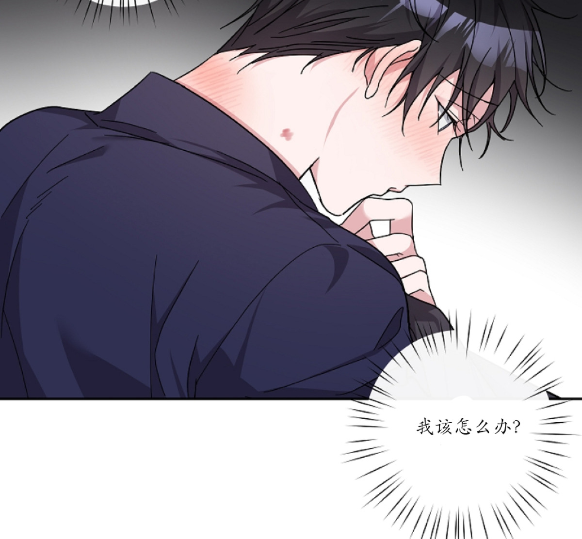 待在我身边，亲爱的 第14话 第25页