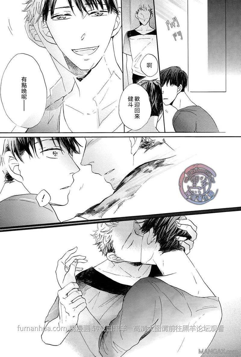 如果有一个愿望能实现 第1话 第25页