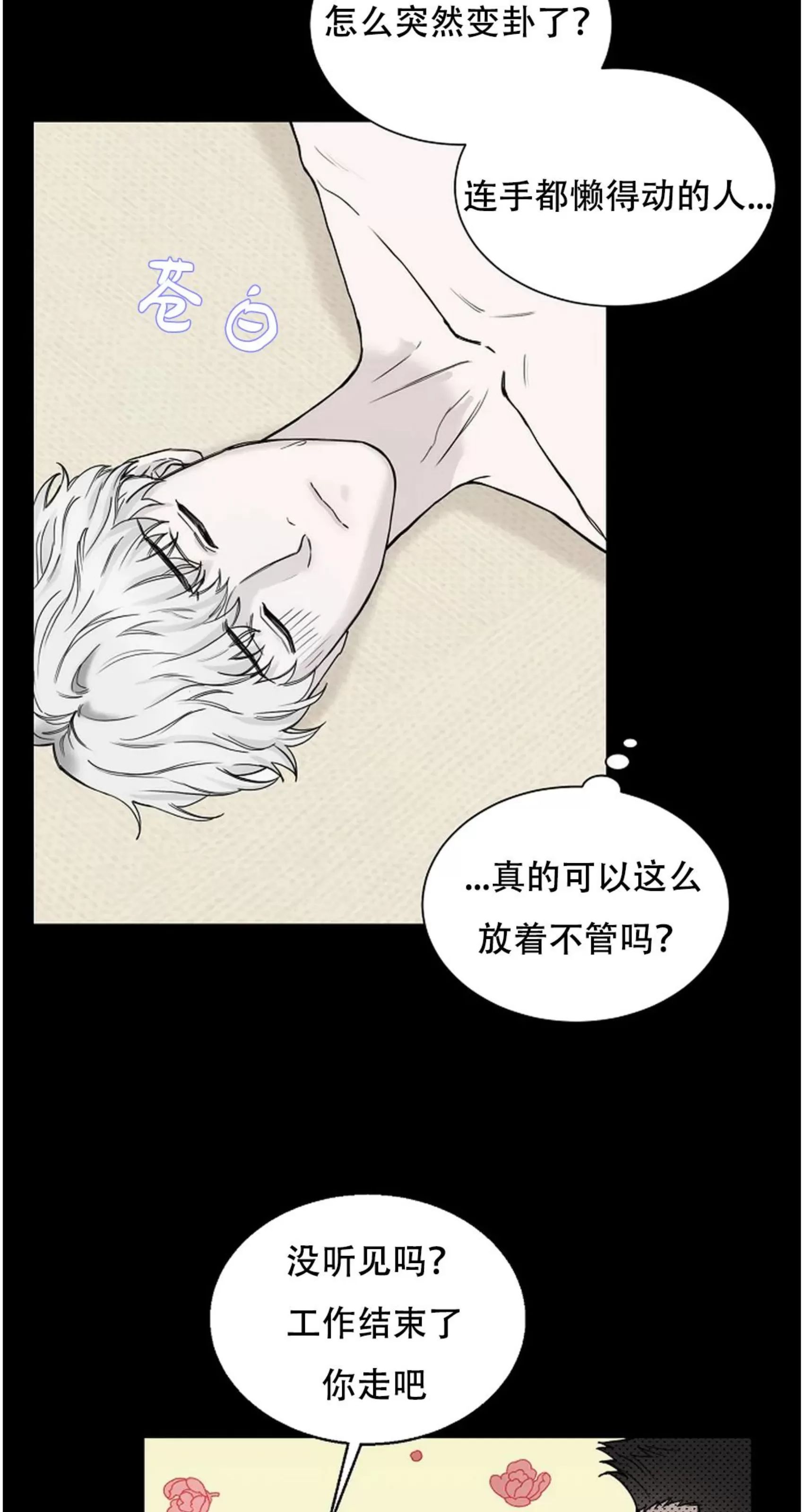 吃吧！鬼怪大人 第4话 第16页