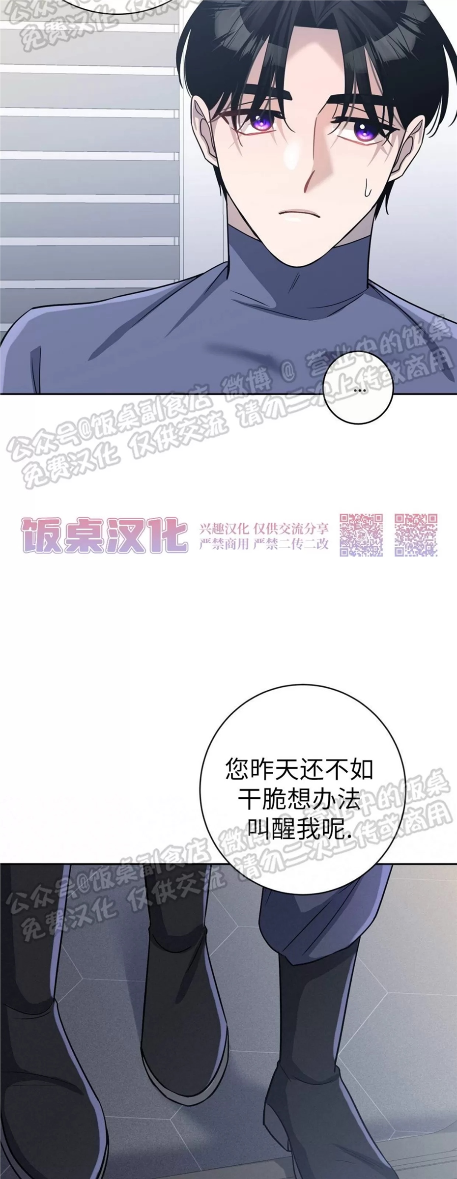 Nameless无名 第11话 第15页