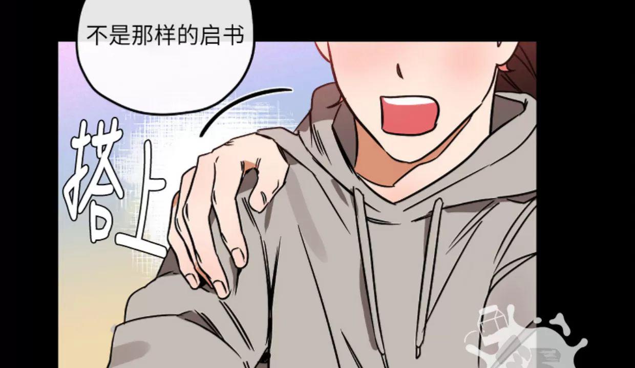 明泰小子卷死他 第4话 第20页