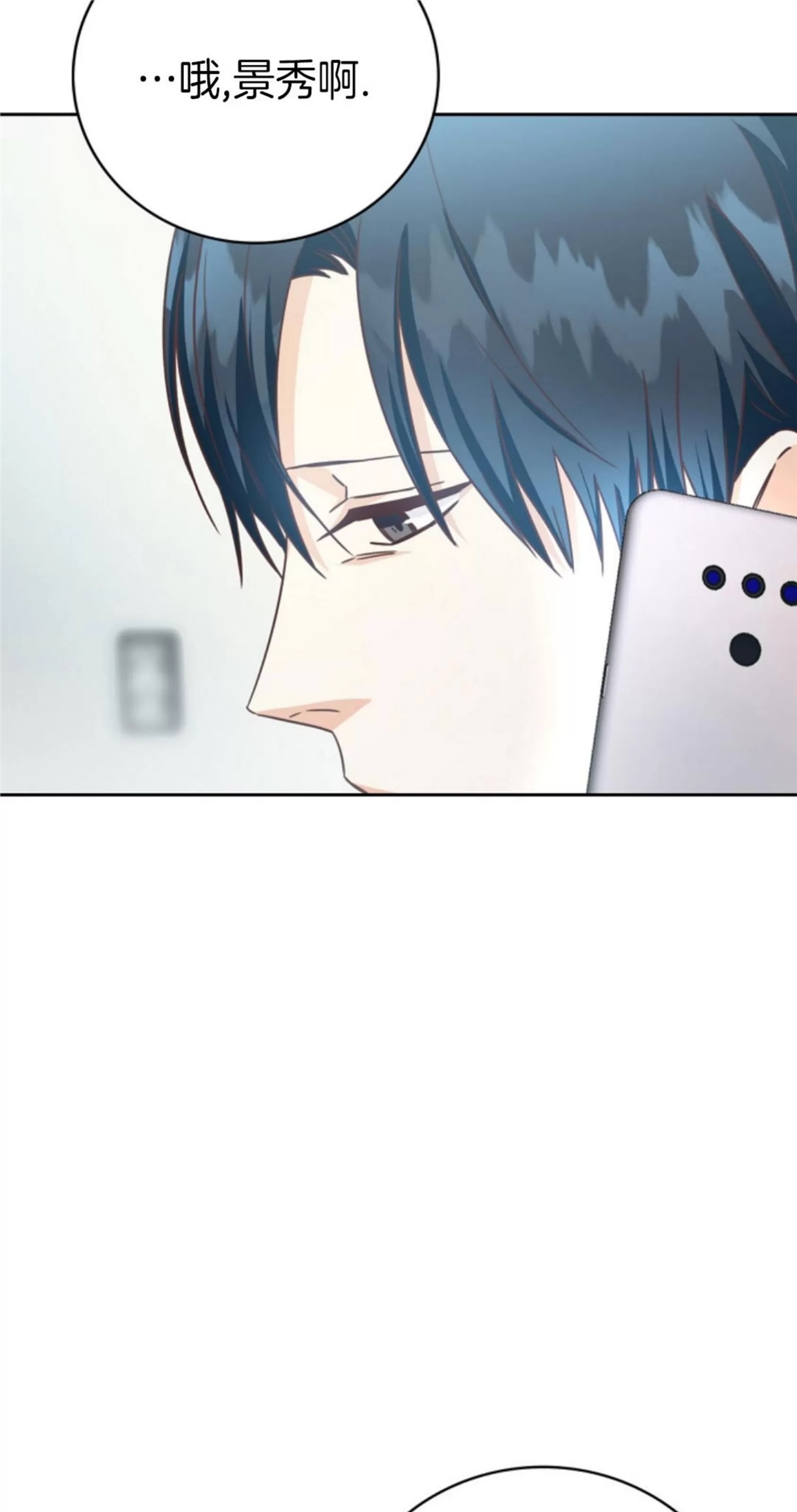Deprive 第13话 第28页