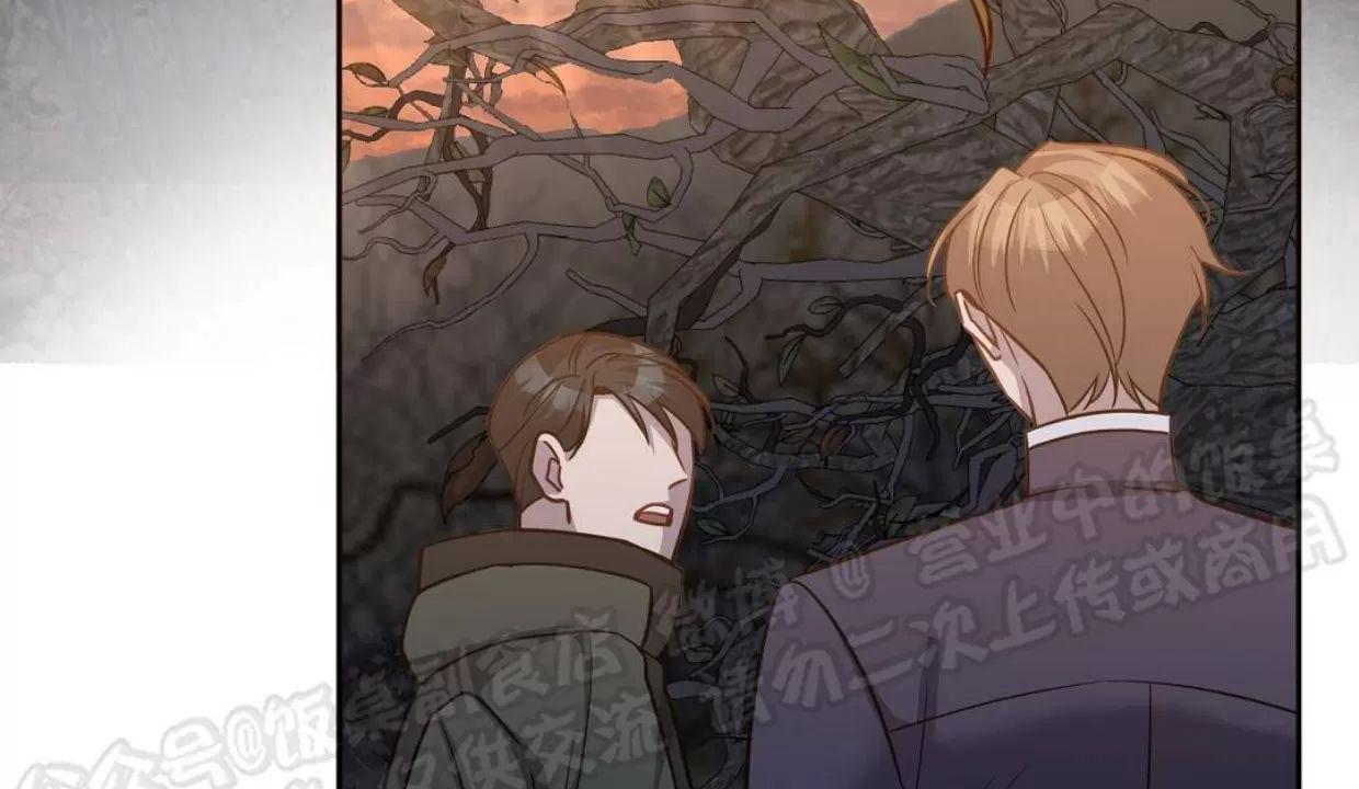 Nameless无名 第23话 第2页