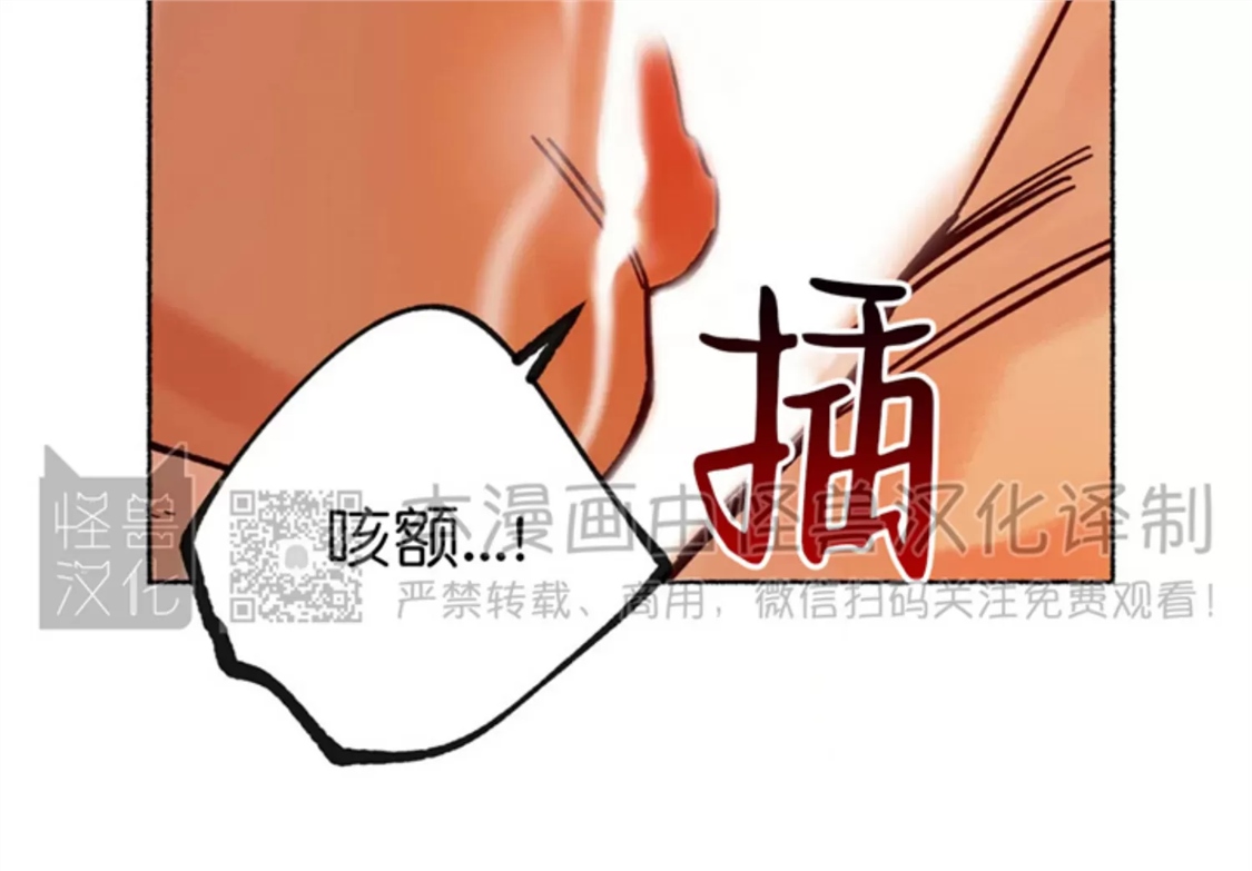 千年虎 第17话 第24页