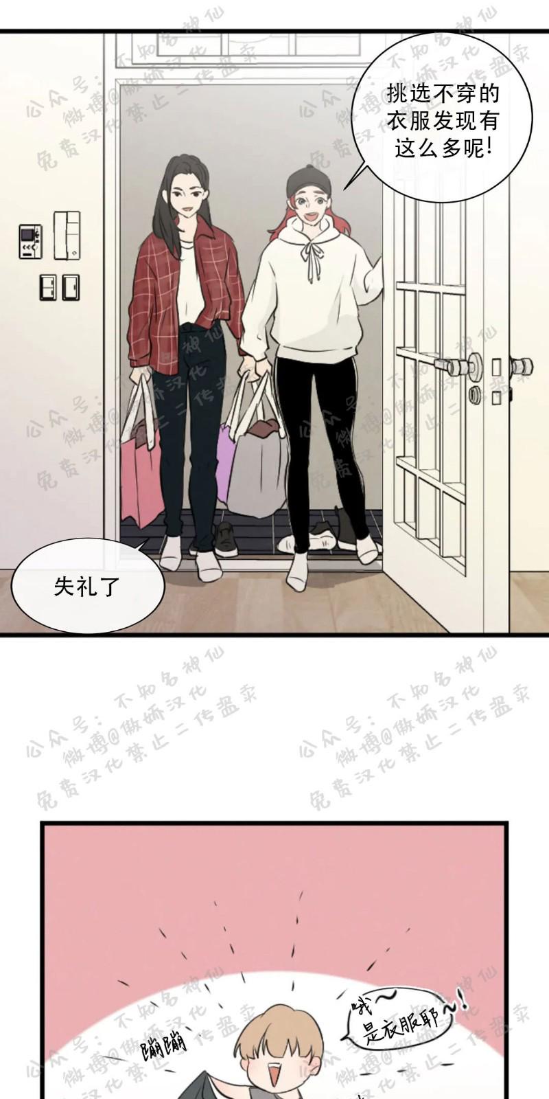 不完全变态 第37话 第30页
