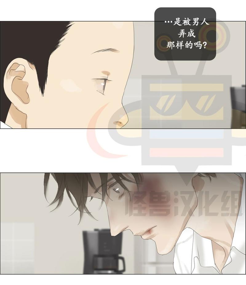 厌倦 第42话 第26页