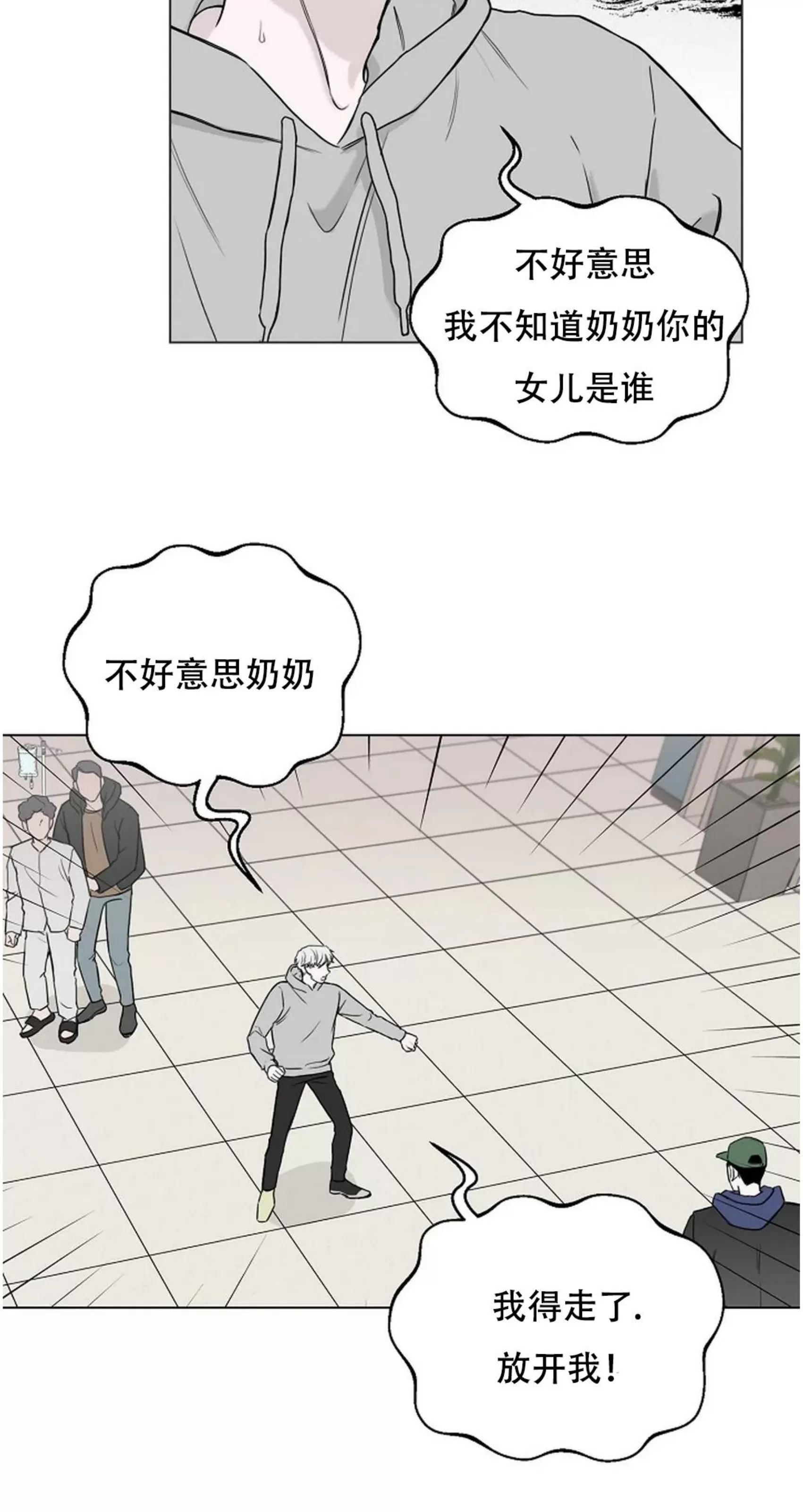 吃吧！鬼怪大人 第3话 第19页