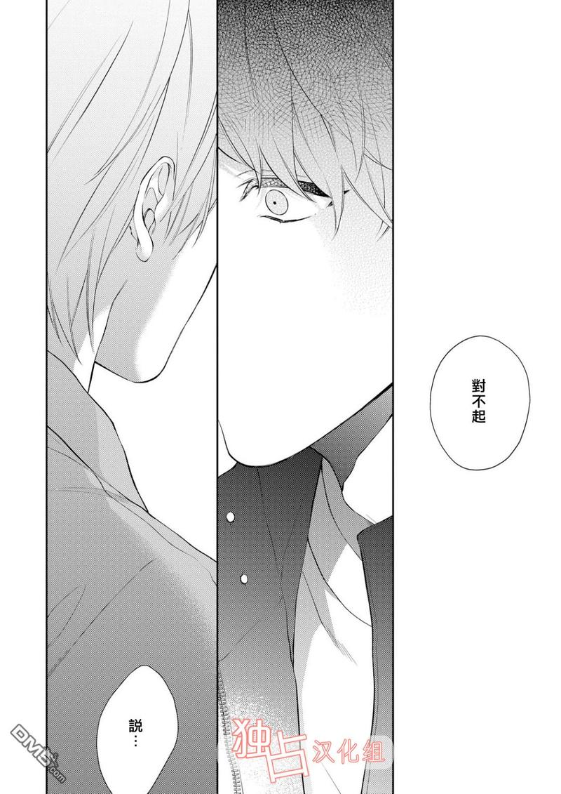 NIGHT MILK HEAVEN 第3话 第18页