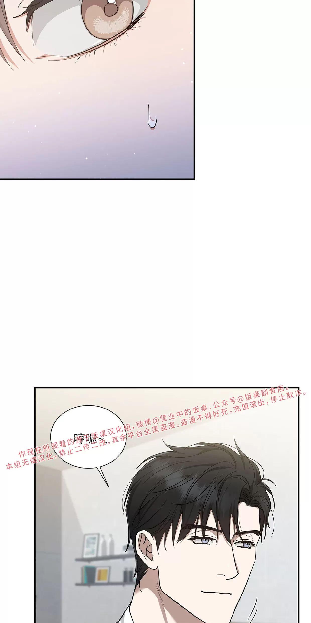 空白痕迹 第8话 第28页