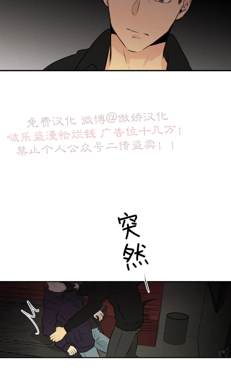 不完全变态 第42话 第18页