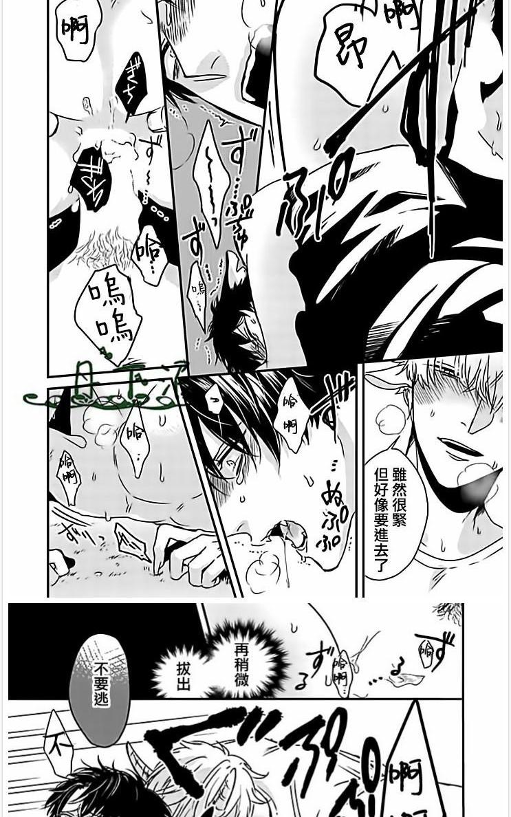 山羊与狼的发情缘由 第1话 第27页