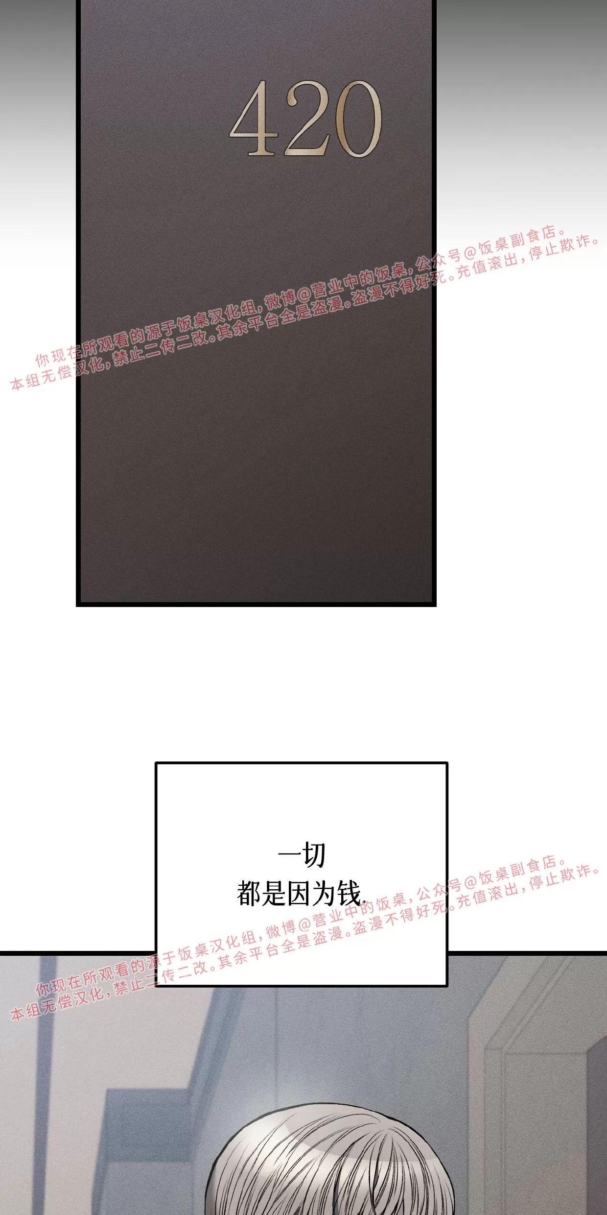 肮脏的XX 第6话 第12页