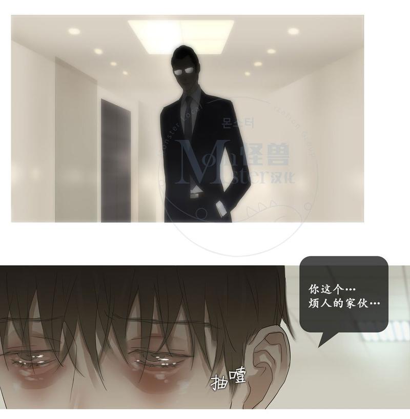 厌倦 第46话 第5页