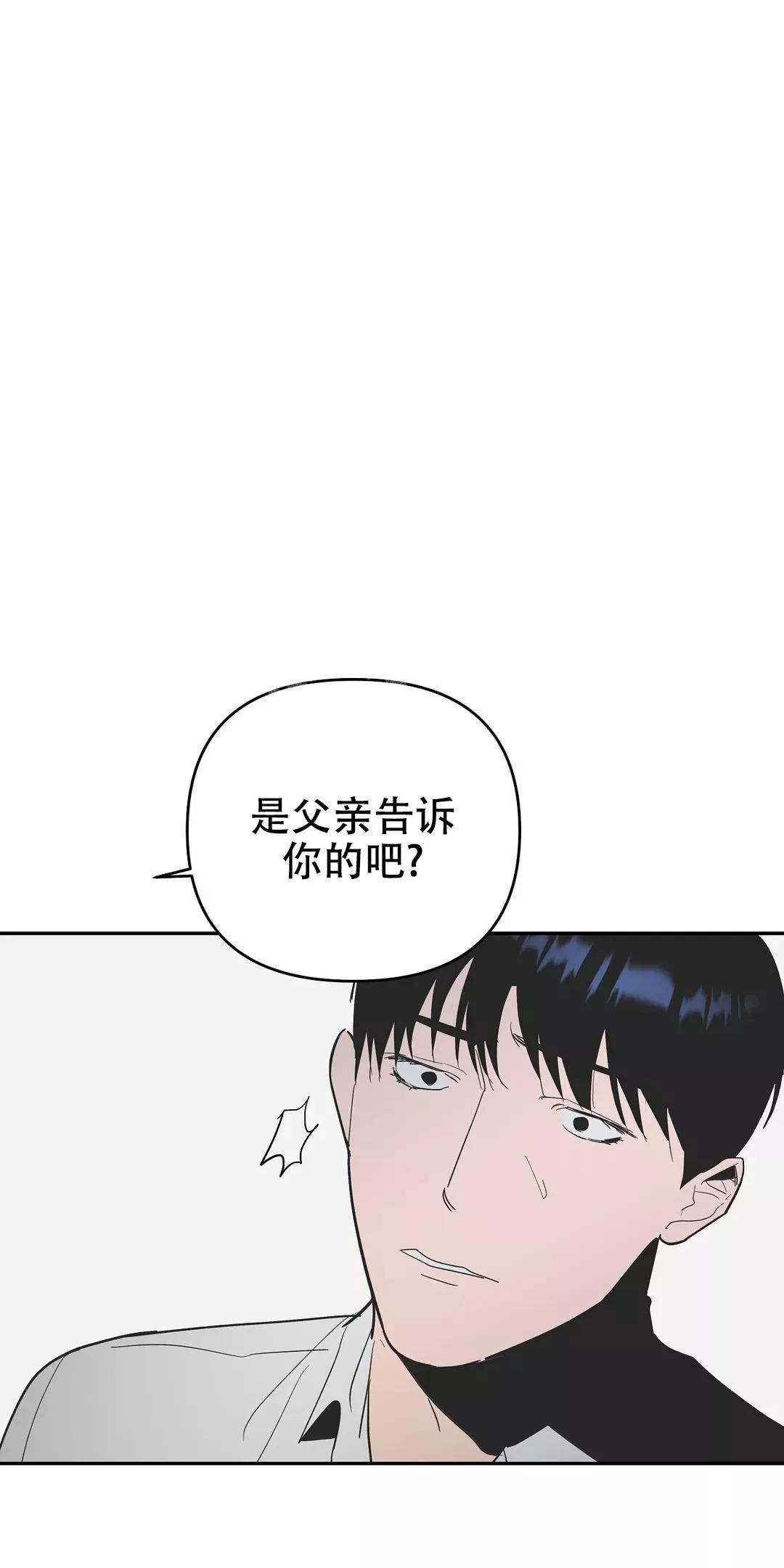 七号男人 第56话 第1页