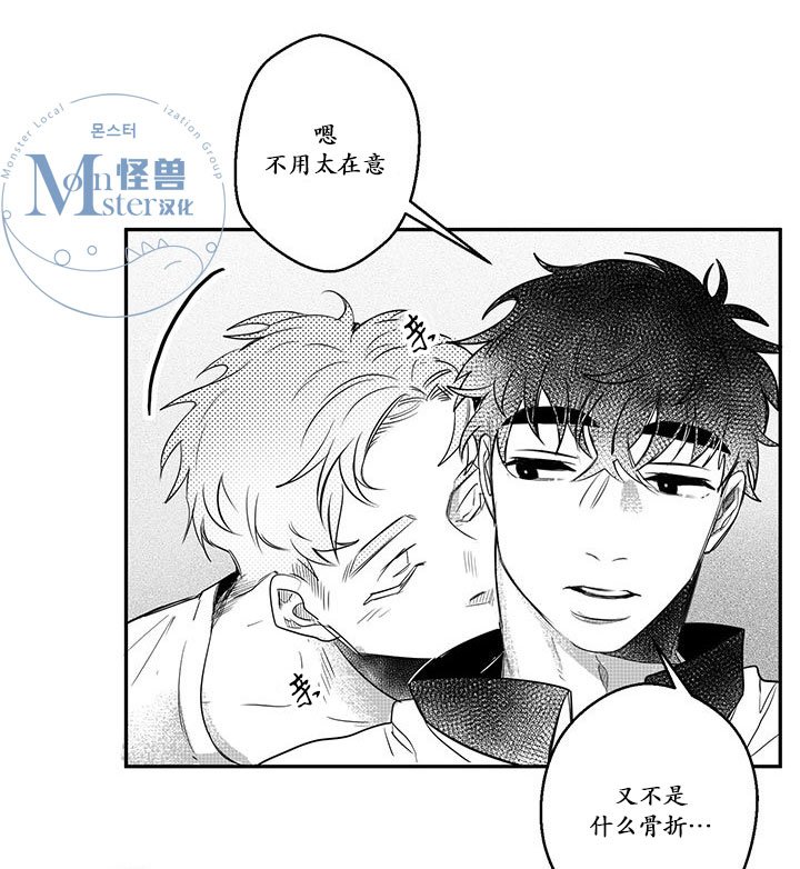 今天也在下雨 第11话 第22页