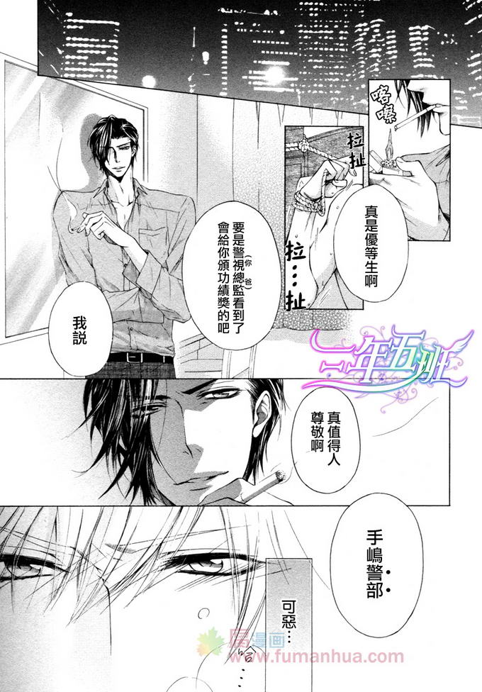 无法送达的信 第1话 第3页