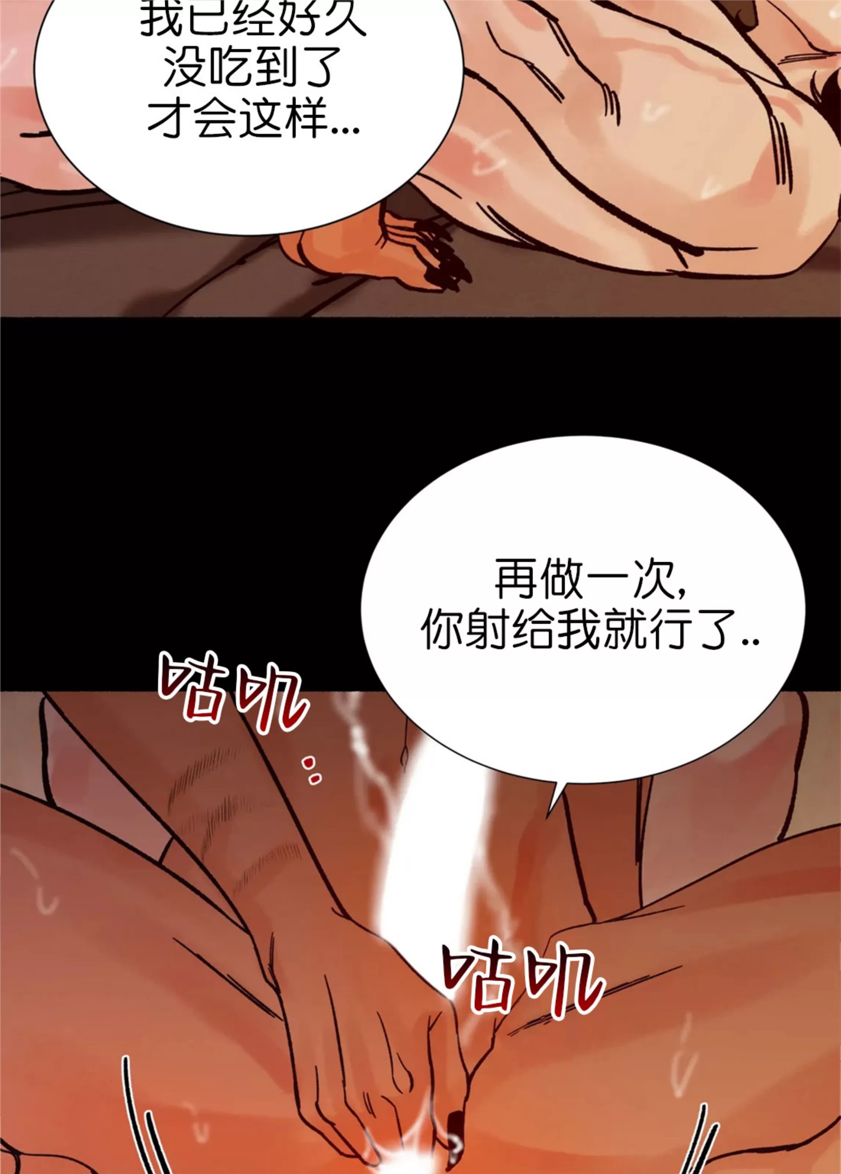 千年虎 第20话 第29页