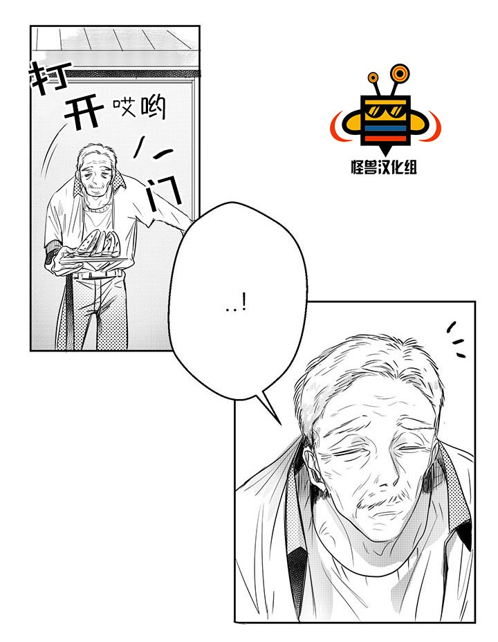 今天也在下雨 第8话 第13页