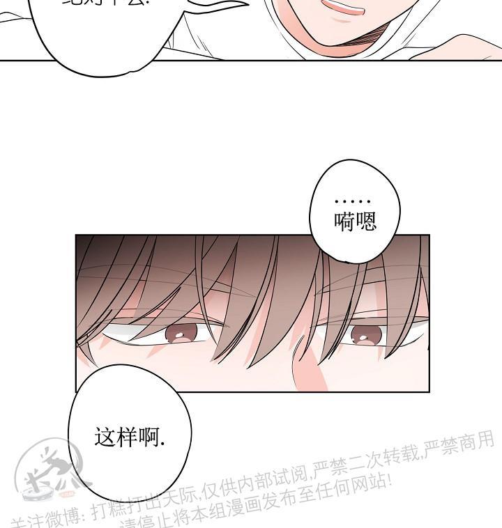 前辈！和我谈谈吧！ 第14话 第11页