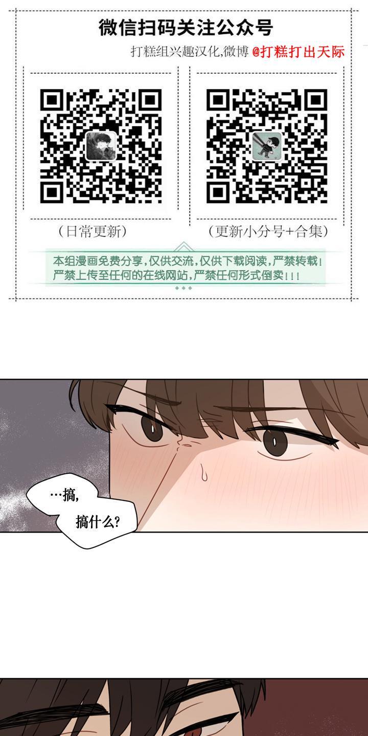 Fxxking Sweet 第4话 第1页