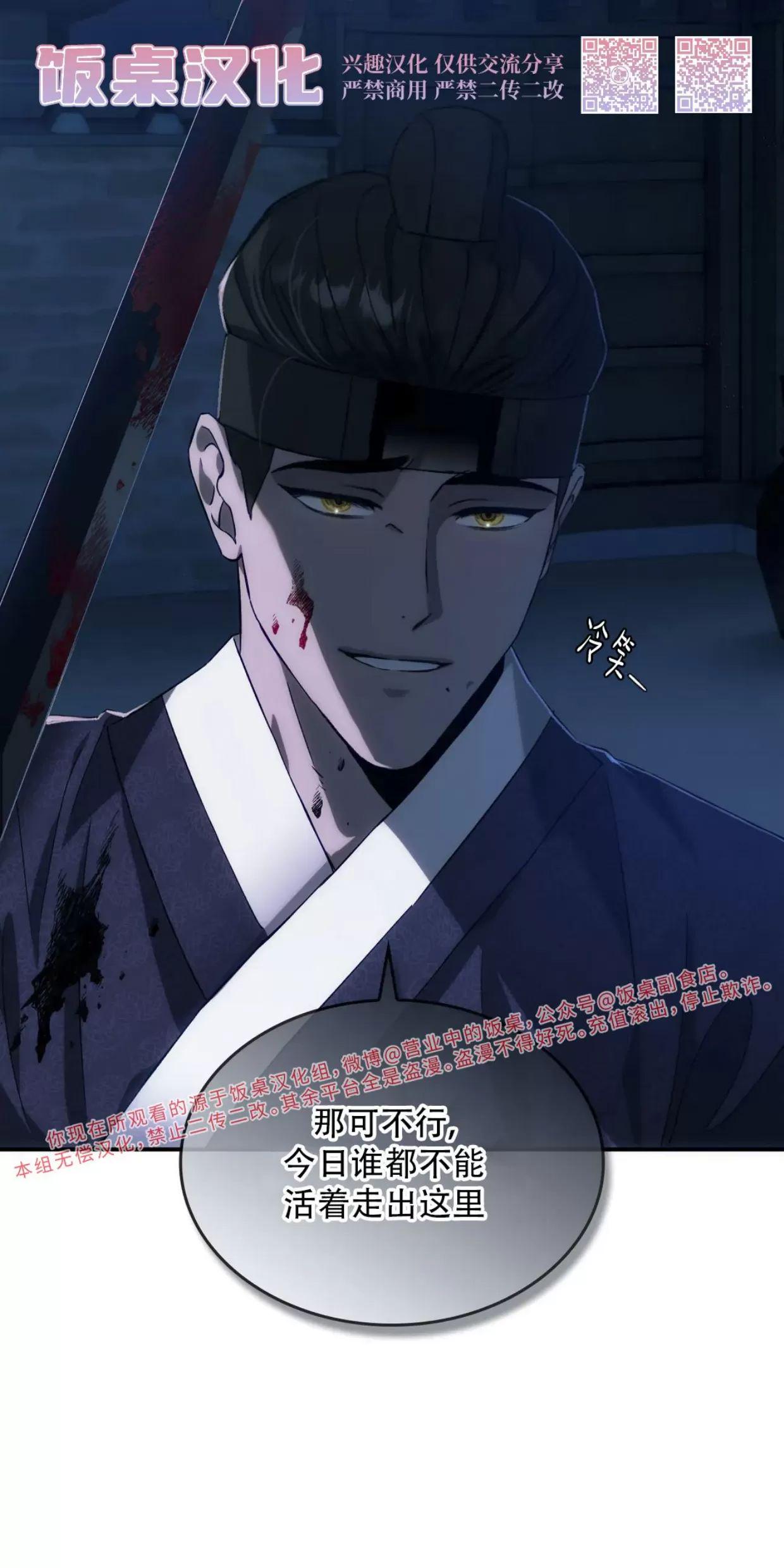 我们的转世 第3话 第27页