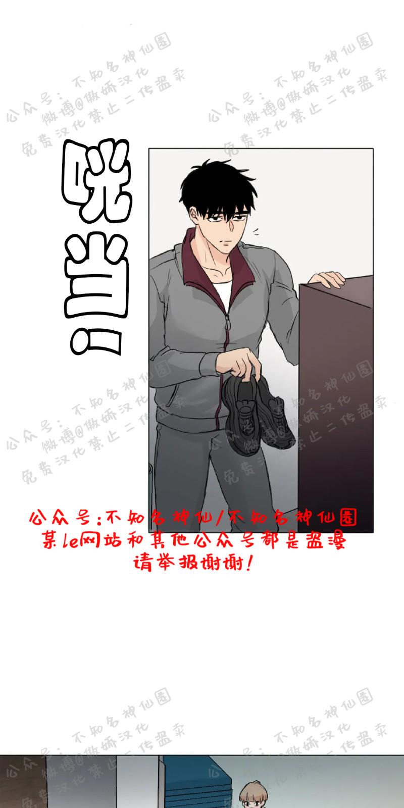 不完全变态 第6话 第26页