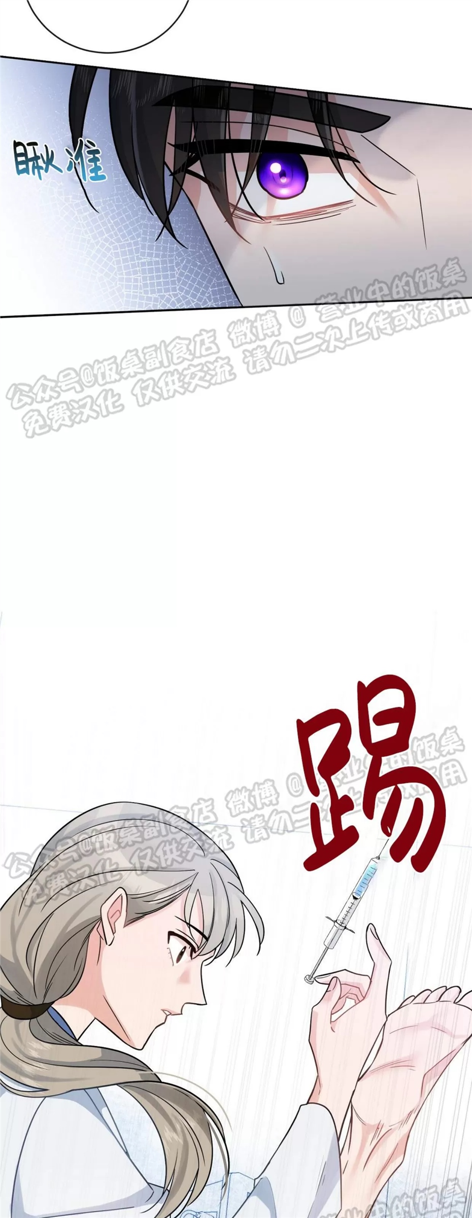 Nameless无名 第02话 第10页