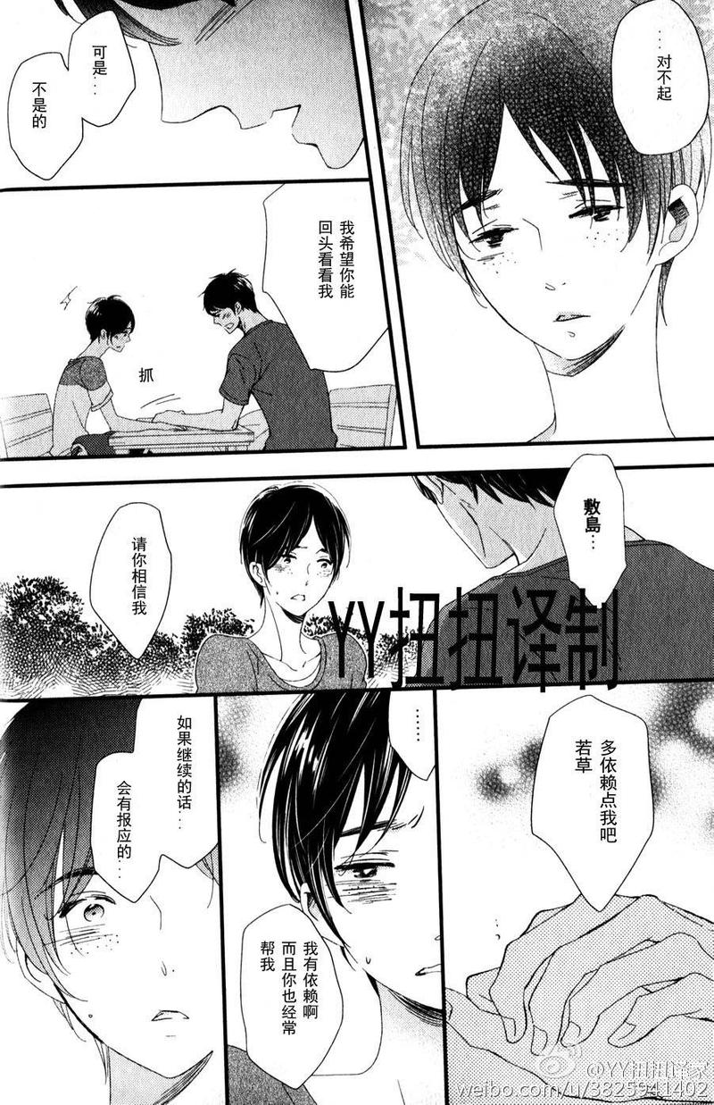 回不去的夏天 第1话 第7页