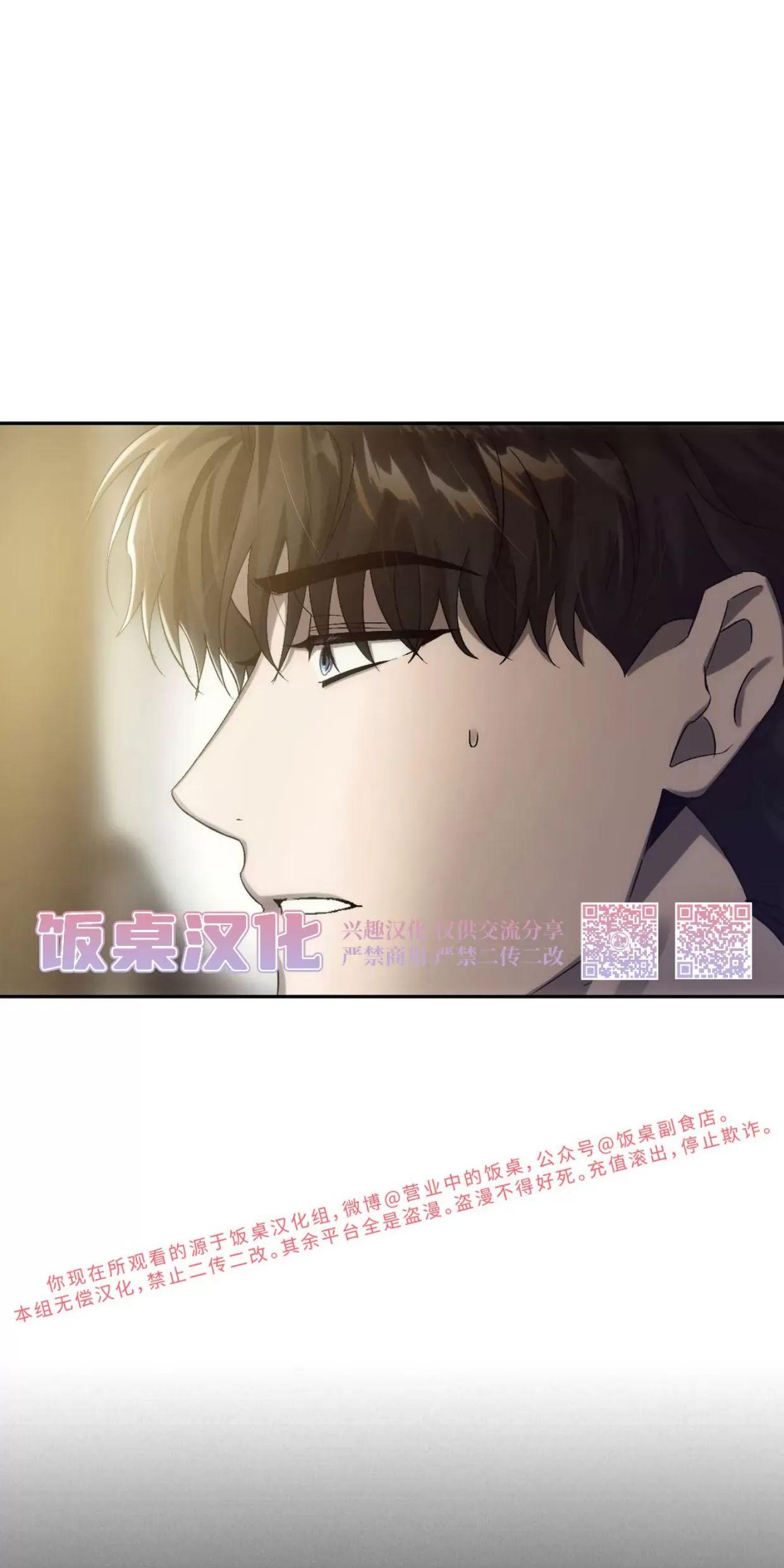 我们的转世 第08话 第5页