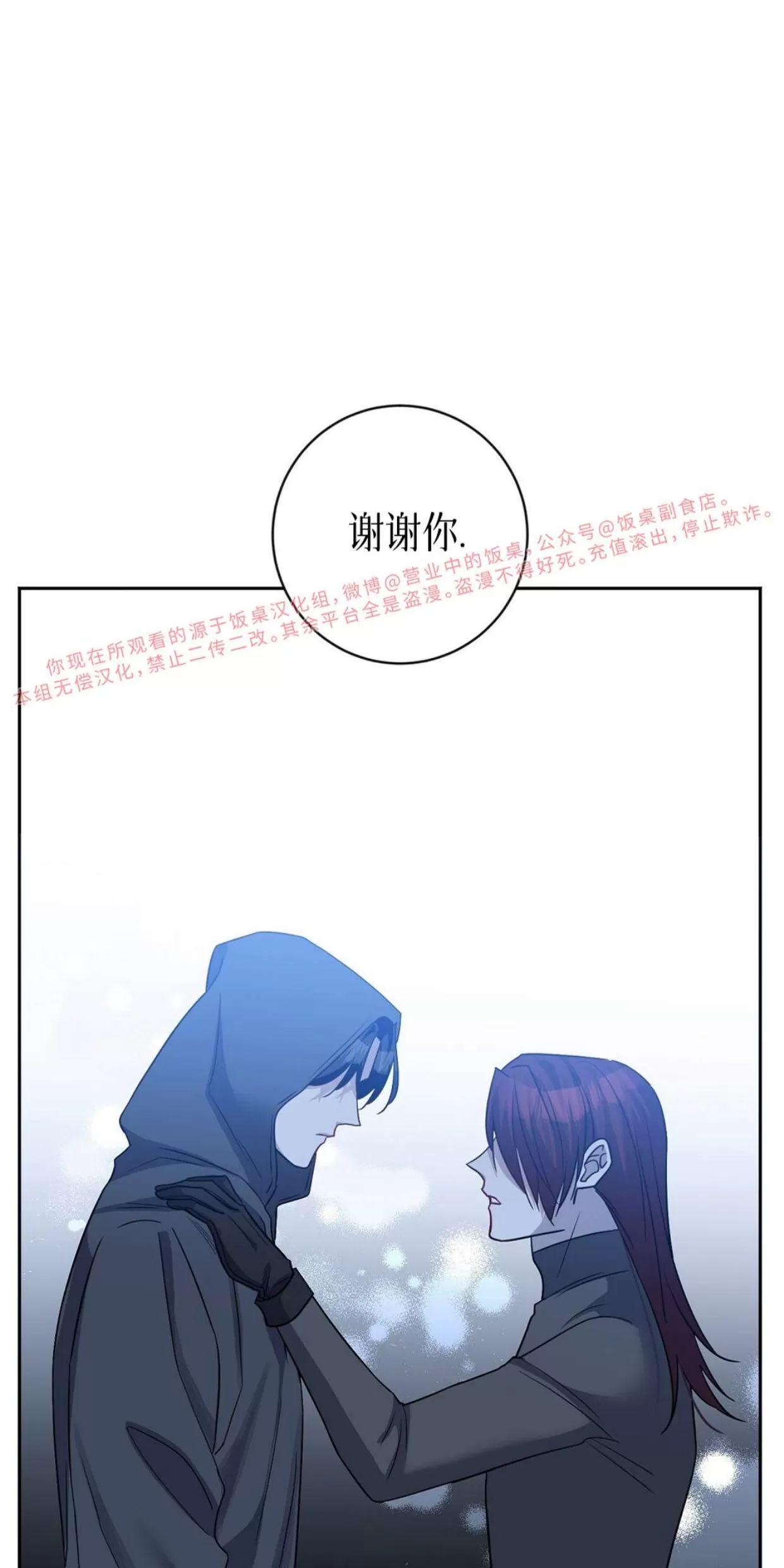 Nameless无名 第28话 第24页