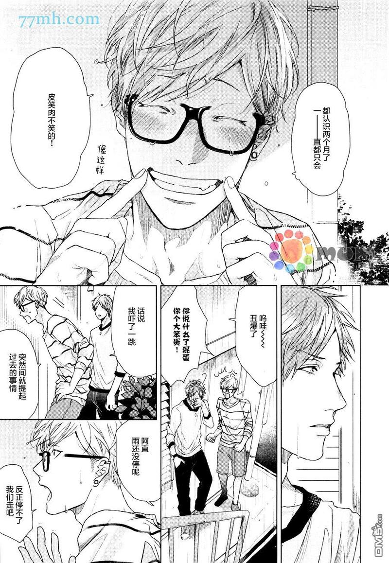 逃避之旅 第1话 第25页