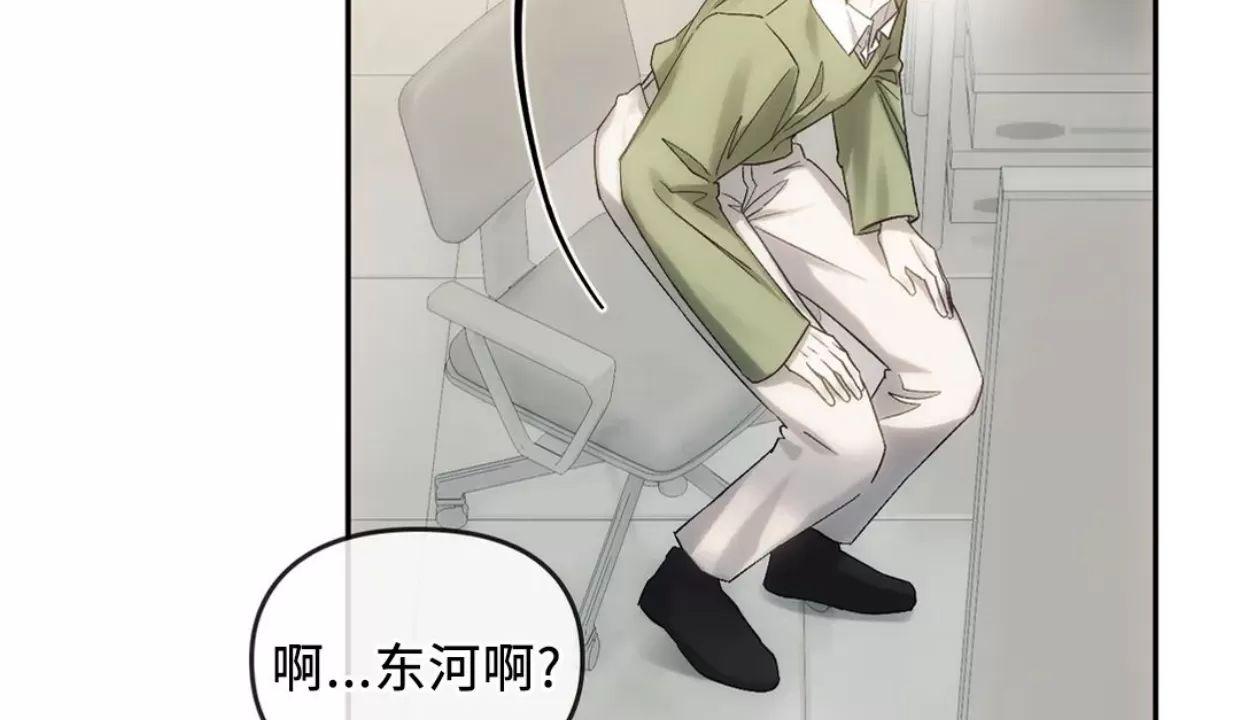 我们的转世 第09话 第23页