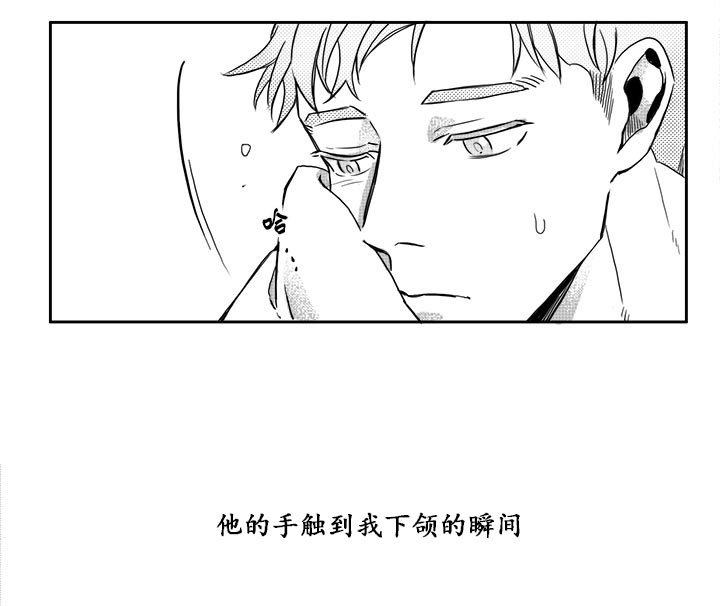 今天也在下雨 第3话 第11页