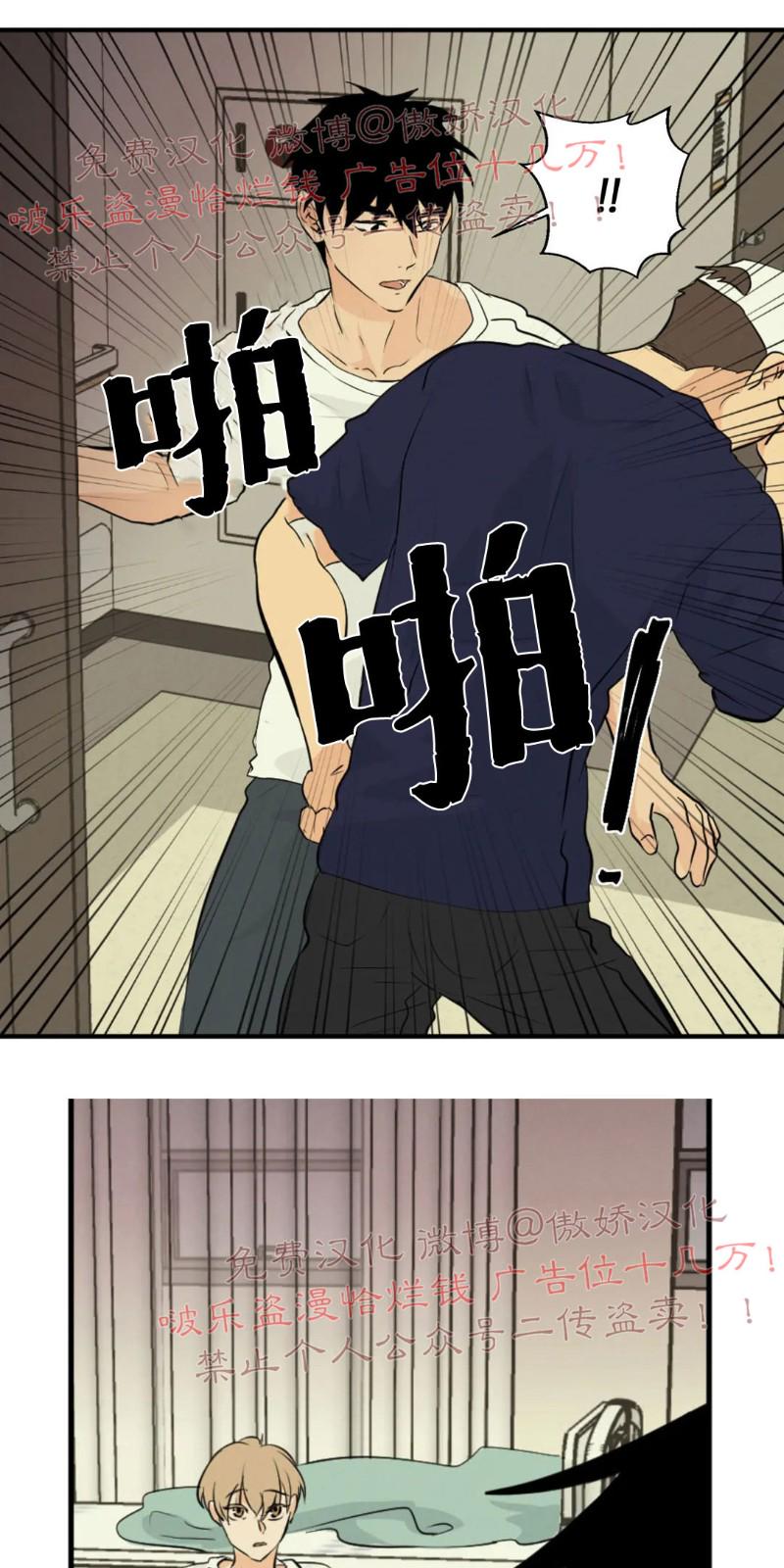 不完全变态 第47话 第18页