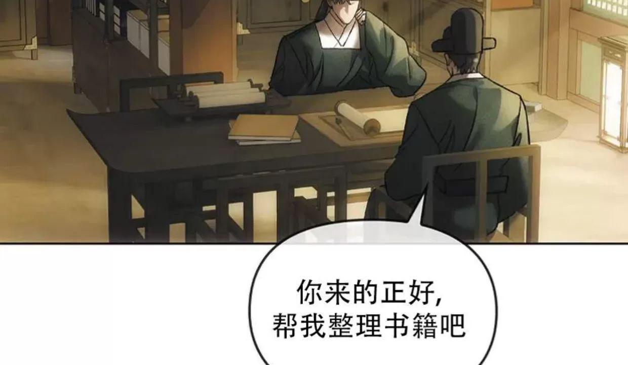 我们的转世 第1话 第25页