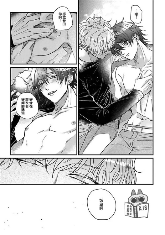 樱色蜚语 第01话 第23页