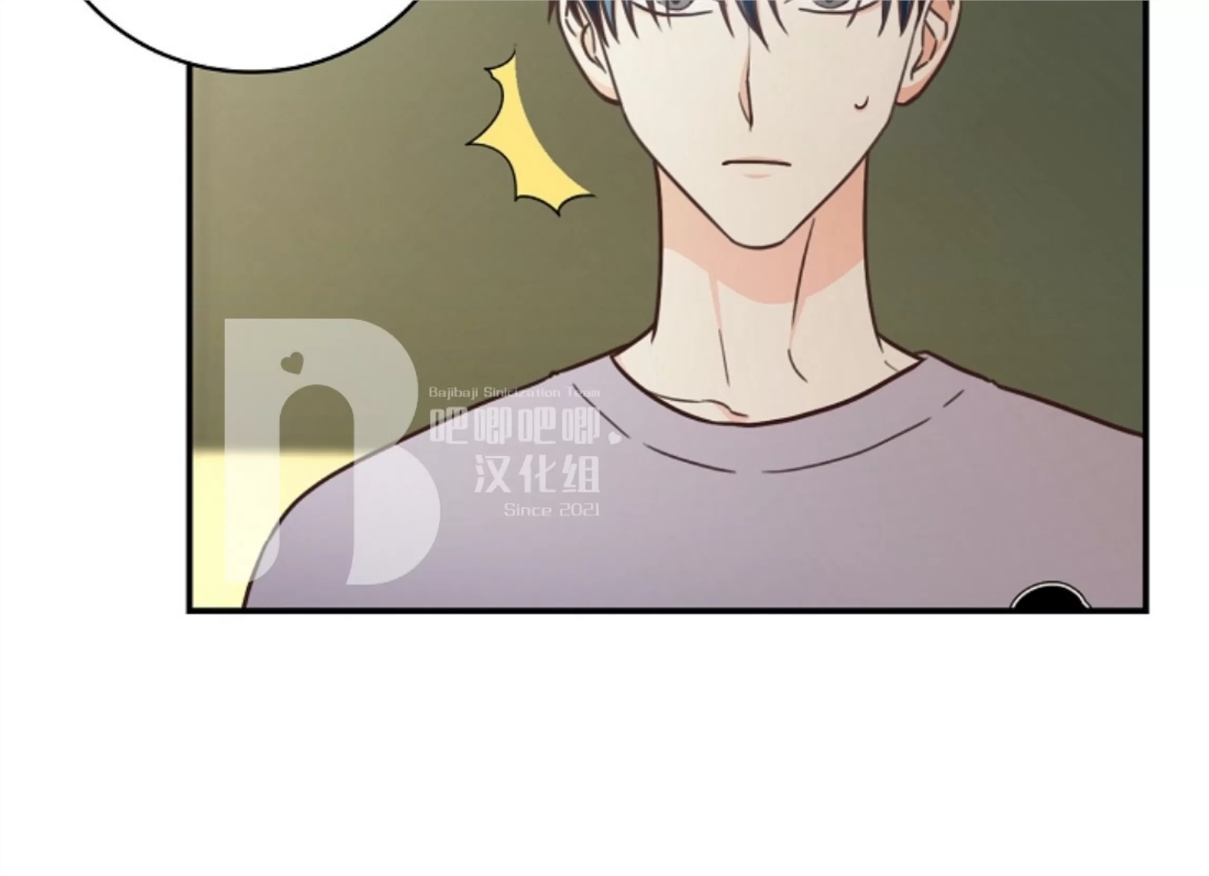 Deprive 第33话 第10页